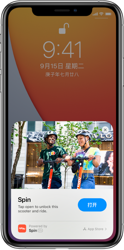 东胜苹果手机维修分享升级 iOS 14 之后，如何在 iPhone 上使用“轻 App” 