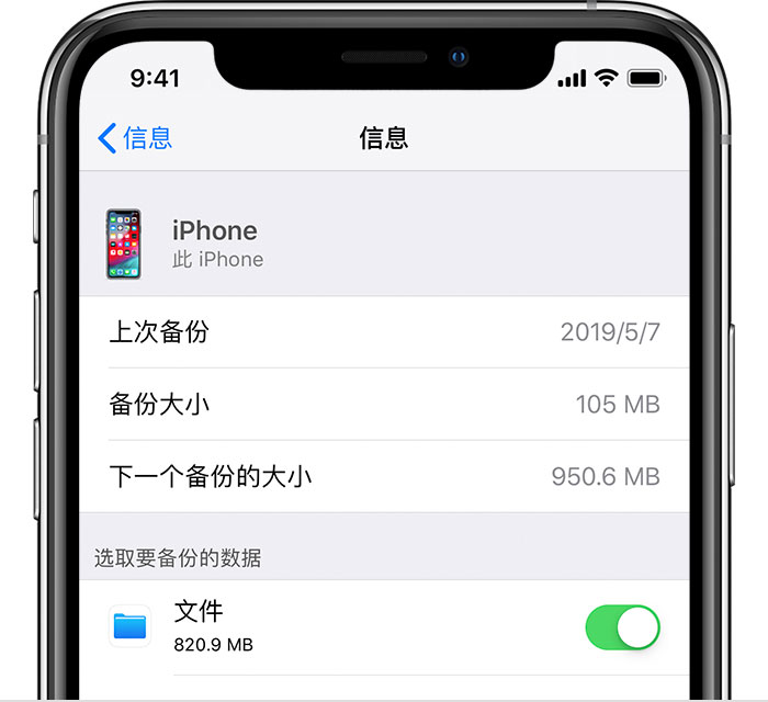 东胜苹果手机维修分享iPhone 显示“备份失败”应如何解决 