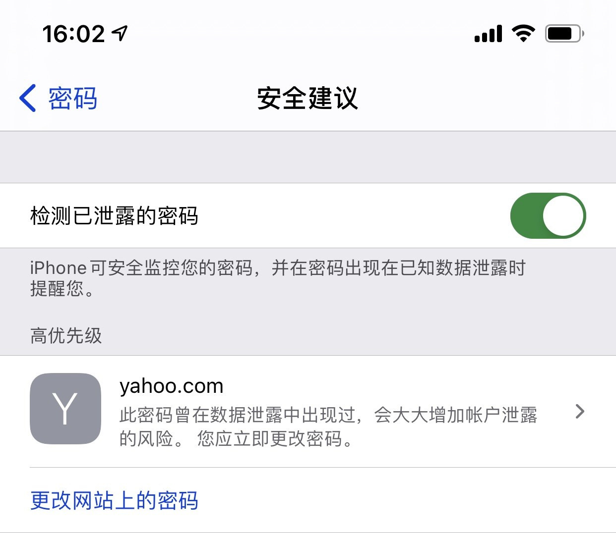 东胜苹果手机维修分享iCloud 钥匙串有什么用 