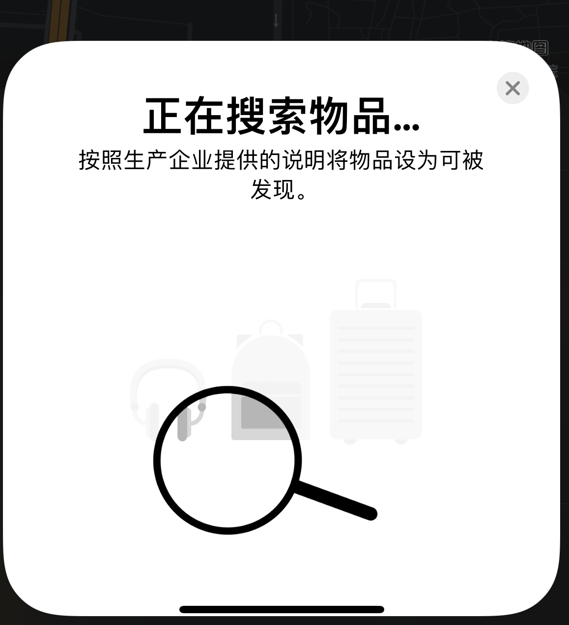 东胜苹果手机维修分享iOS 14.3 隐藏项目 
